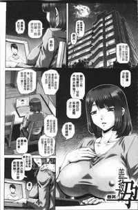 [TYPE.90] Inbo no Anazono [Chinese]