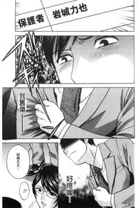 Hakudaku no Wana Hitozuma Hameotoshi | 白濁之罠 人妻插入後墮落