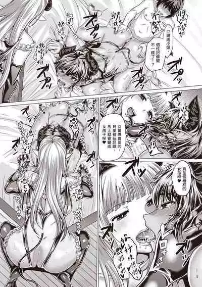 Suki ni Shiyagare | 隨便你要怎樣