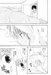 [Anthology] Shounen Roman 3