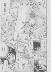 COMIC AUN 2008-03 Vol. 142