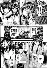 [Naburu] Yokubou no Shuuraku