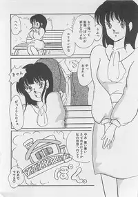 [Umino Yayoi] Afurete Kichau!