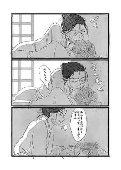 Neko to Kaizoku to Natsuyasumi