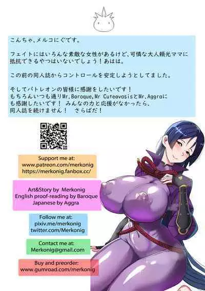 [Merkonig] B-Trayal 45 Raiko (Fate/Grand Order) [English]