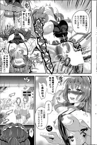 [Eda Mame] Harem ☆ Project Ch. 1-3