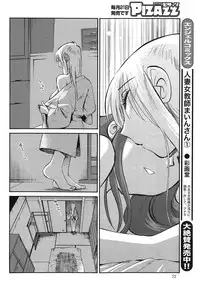 [TsuyaTsuya] Hirugao Ch. 1-2, 4, 14-33