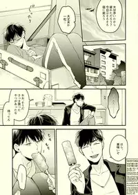 [Grn-o (Mizui-ama)] Beautiful World (Osomatsu-san) [Digital]