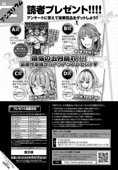 COMIC Anthurium 2022-06 [Digital]