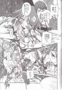 (C84) [Ikujinashi no Fetishist (Ikujinashi no Fetishist)] Okaerinasai (Saya no Uta)