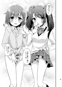 [R*kaffy (Aichi Shiho)] Cafe MIX (THE IDOLM@STER SideM) [Digital]