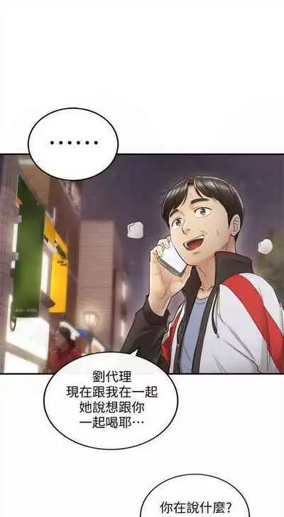 [週五] [富貴鼻 & 雲河尹] 正妹小主管 1-54 官方中文（連載中）