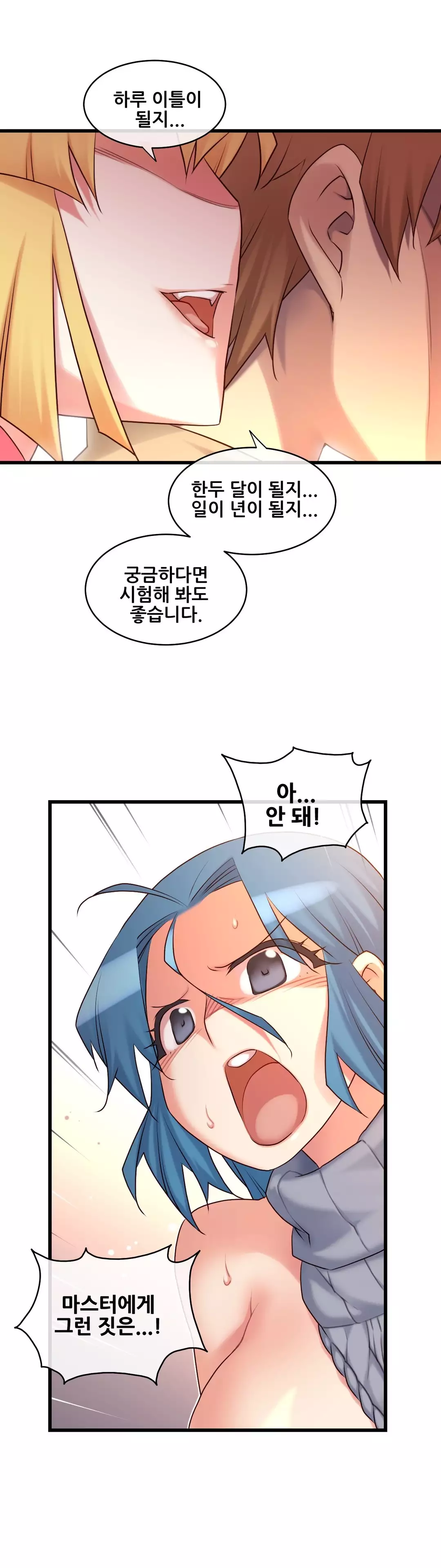 Master in My Dreams Ch.90-118