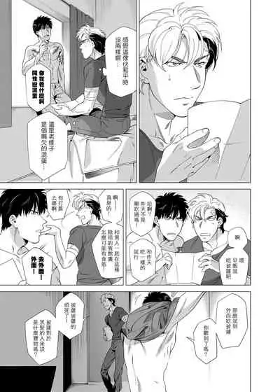 DARKNESS HOUND | 黑暗猎犬 01-06