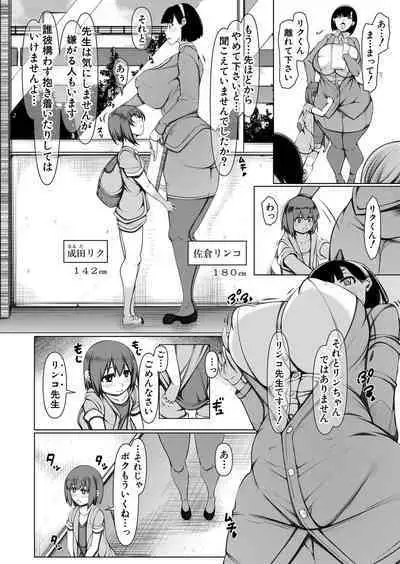 COMIC Mugen Tensei 2022-07