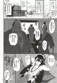 (C86) [Roshiman (Arimura Ario)] Kesshite Nozokanai de Kudasai ne (Samurai Spirits)