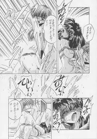 (C46) [Maokons (Kawahara Shin)] MOROSE