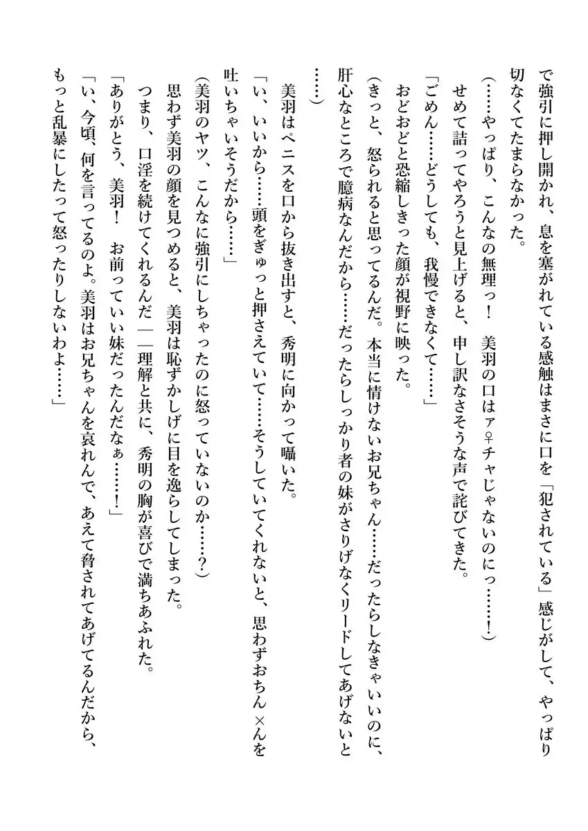 Imouto no Miu ga Zenbu Shite Ageru!