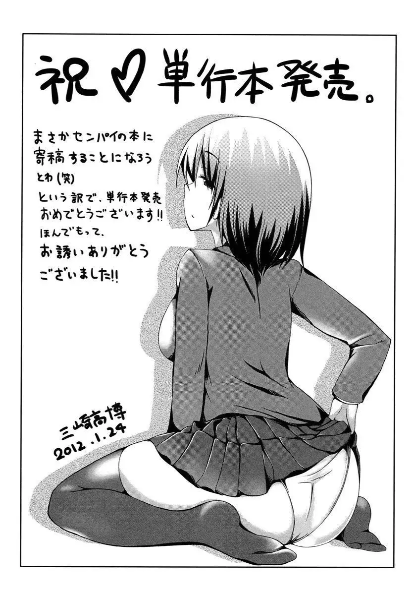 Dereka Kouryaku Manual