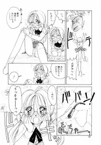 [Sano Takashi] Candy = Heroine