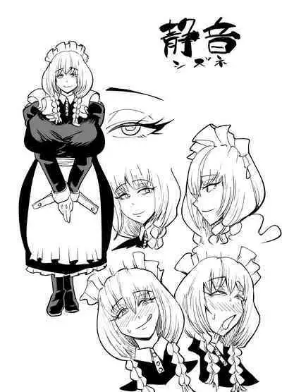 陰キャ、ギャルに飼われる 夏休み編