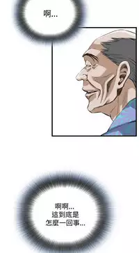 Take a Peek 偷窥 Ch.39~60 [Chinese]中文