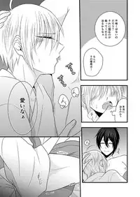 [Gateau Scotch (Amakuchi Lencon)] Musunde Hiraite (Touken Ranbu) [Digital]