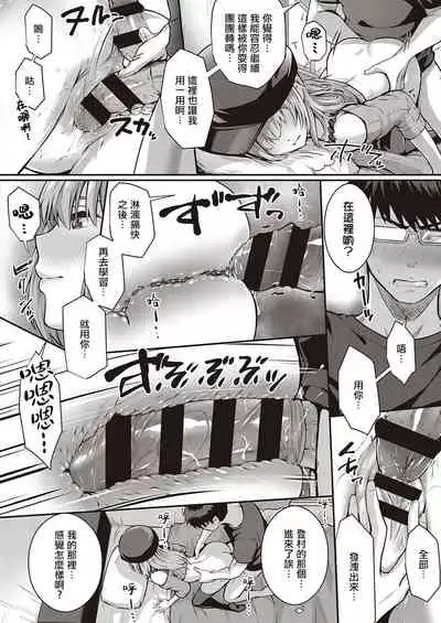 [Simon] Tomura to Juri | 登村与树禀 (COMIC ExE 26) [Chinese] [暴碧汉化组] [Digital]