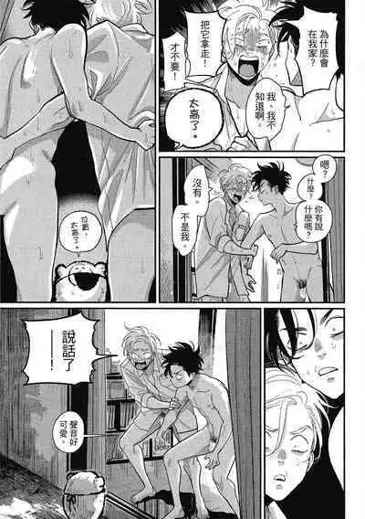 Happy Kuso Life 1 | 極樂鳥日子 1