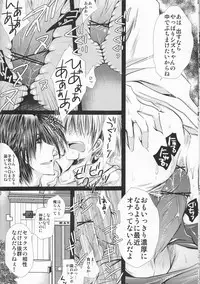 [Doppelganger Mayoineko (Kiriya Himi)] NyotaShizu! (Durarara!!)