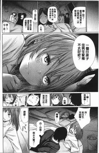 [Koppori Nama Beer] Yoihajime | 宵的開端 [Chinese]