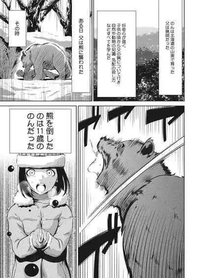 COMIC HOTMILK 2023-11