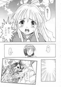 (C56) [Deisui Oukoku (Maruto!)] BH