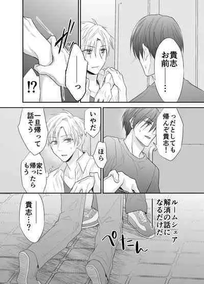 Hatsumono Bitch wa Koushuu Benjo ga Osuki