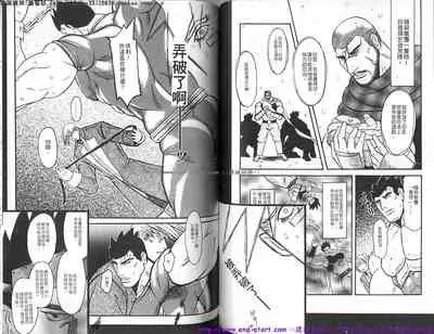 Kinniku Otoko vol.06