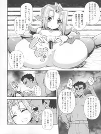 (C83) [WICKED HEART (ZooTAN)] Carnival! (Yu-Gi-Oh! Zexal)