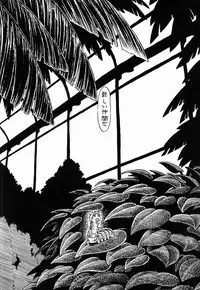 [Nippon Uchuryokou Kyoukai (Horihone Saizou)] Hot House