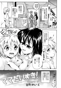 COMIC 0EX Vol. 14 2009-02