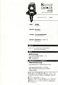 [Shinonome Ryu] Himegoto [English] [aceonetwo]