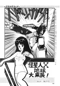 [LUNA INDUSTRIA (Various)] 84-shiki