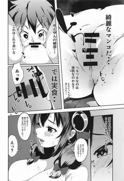 Kono Subarashii Biyaku de Kimeseku o! 2