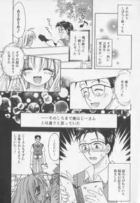 [Anthology] Kotori-kan Vol 2