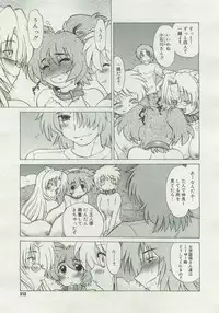 COMIC Megastore 2007-04