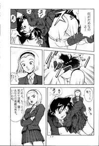 (CR24) [ANA (Kichijouji Kitashirou)] Ran-neechan no Oshiri (Detective Conan)