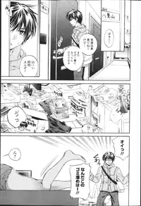 COMIC Jun-ai Kajitsu 2013-03