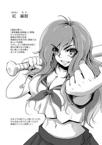 [Deinoji] Kyoujyo Kanraku [Digital]