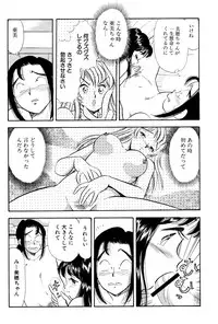 [Marumi Kikaku (Satomaru)] SM Junkie -Step 5 Ami no Yuuutsu-