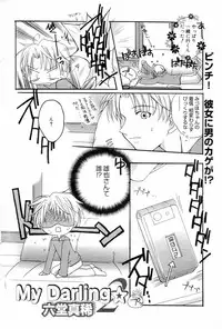 Manga Bangaichi 2006-04