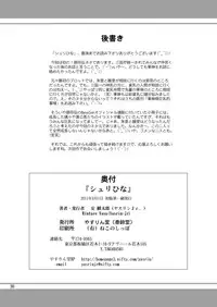 [Yasurin-do (Yasu Rintarou)] Syuri Hina (Koihime Musou)