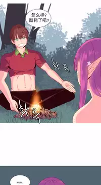 [Rozer] A World that I Rule | 我统治的世界 Ch.1-19 [Chinese]